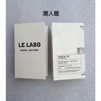 在飛比找蝦皮購物優惠-免稅店購入Le Labo香水實驗室Santal33#檀香木 