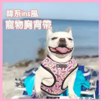 在飛比找Yahoo!奇摩拍賣優惠-熱賣 韓國ins風 狗狗胸背帶 中小型犬透氣狗胸背 牽引繩套