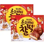 Korean Cookies Style Variety Mochi Assortment [CW] Chungwoo "AtoZ" Lunch Box.190