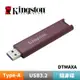 Kingston 金士頓【DTMAXA】DataTraveler Max Type-A USB3.2 Gen2 隨身碟