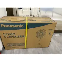 在飛比找蝦皮購物優惠-panasonic 國際牌DC直流電風扇F-S14KM