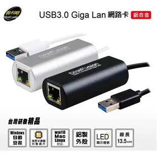 【MR3C】含稅 伽利略 AU3HDV USB3.0 GIGA LAN 網路卡 鋁合金 2色