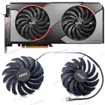 MSI/微星RX5700XT 5700 5600 GAMING X顯卡散熱風扇PLD10010S12HH