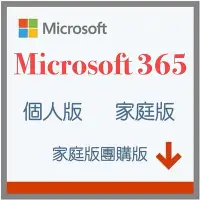 在飛比找Yahoo!奇摩拍賣優惠-Office365 個人版 家庭版 團購版 1TB OneD