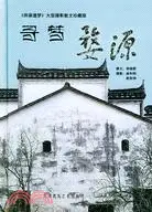 尋夢婺源(簡體書)