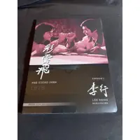 在飛比找蝦皮購物優惠-全新影片《彩雲飛》DVD (數位修復版) 瓊瑤系列電影 李行