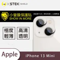 在飛比找ETMall東森購物網優惠-【O-ONE】APPLE iPhone13 mini『小螢膜