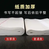 在飛比找樂天市場購物網優惠-加厚四尺對開三開4尺整張宣紙書法專用紙毛筆練字紙國畫生宣專用