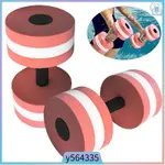 1 PAIR EVA FOAM AQUATIC EXERCISE DUMBBELLS FOR WATER AEROBIC