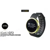 在飛比找蝦皮購物優惠-【先創公司貨】i-gotU Q72 藍牙智慧手錶 來電通知 