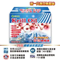在飛比找樂天市場購物網優惠-實體藥局✅ 好朋友 Krill Oil 南極磷蝦油 軟膠囊 