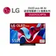 LG樂金 OLED55C4PTA (聊聊再折)55吋OLED 4K AI語音物聯網電視 C4極緻系列 全新公司貨