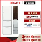 日立 HITACHI RG36B RG36BL 331L 三門 電冰箱