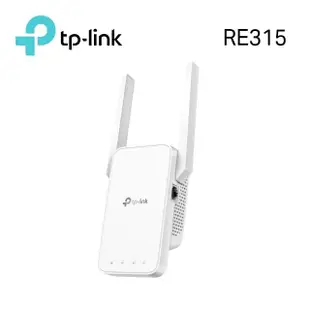 【TP-Link】RE315 AC1200 OneMesh 雙頻無線網路 WiFi訊號延伸器(Wi-Fi 訊號中繼器)