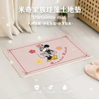 在飛比找PChome24h購物優惠-Disney 迪士尼 珪藻土吸水地墊 米奇家族 珪藻土地墊 