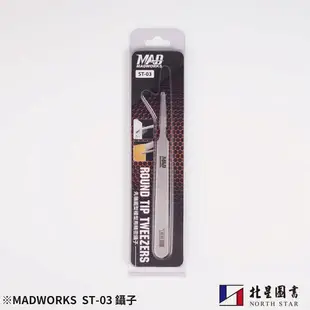 MADWORKS ｜模型用精密鑷子 ST系列｜Tweezers ST series