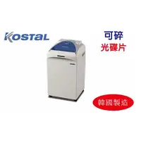 在飛比找Yahoo奇摩購物中心優惠-Kostal電動碎紙機(A3) 短碎 KS-1285(A3)