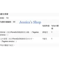 在飛比找蝦皮購物優惠-【Jessica】Doctor's Best 葉黃素 20m