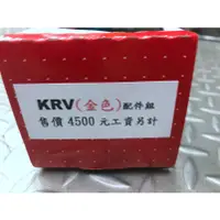 在飛比找蝦皮購物優惠-DIY本舖 DY 前叉內管組 前叉套件組 前叉配件組 內管組