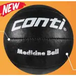 [爾東體育] CONTI TM+2KG TM+3KG TM+4KG TM+5KG 皮製訓練藥球 重球 健身 肌力 爆發