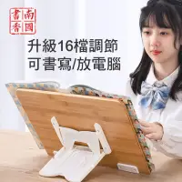 在飛比找松果購物優惠-兩用楠竹閱讀書架 閱讀書架 平板支架 讀書架 折疊閱讀架 兒