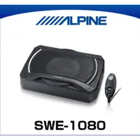 在飛比找蝦皮購物優惠-ALPINE 8吋 薄型主動式重低音喇叭 SWE-1080