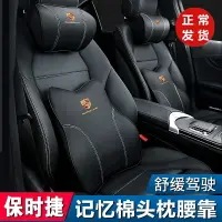 在飛比找樂天市場購物網優惠-Porsche 汽車頭枕 靠 panamera cayenn