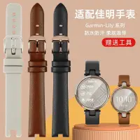 在飛比找蝦皮購物優惠-適用Garmin佳明Lily智能運動手錶矽膠錶帶佳明lily