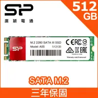 在飛比找PChome24h購物優惠-SP廣穎 M.2 2280 A55 512GB SSD 固態