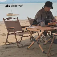 在飛比找蝦皮購物優惠-台灣現貨【6點伴好物市集】ShineTrip山趣 鋁合金武椅