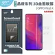 GOR OPPO Find X 3D曲面 晶鑽系列 全滿版 高清 正膜 PET 軟膜 保護貼 【全館299免運】