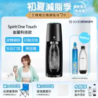 在飛比找momo購物網優惠-【Sodastream】電動式氣泡水機Spirit One 