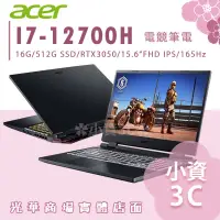 在飛比找蝦皮購物優惠-【小資3C】AN515-58-76FW ✿ I7/RTX30