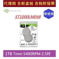 在飛比找蝦皮購物優惠-全新 含稅 代理商盒裝 Seagate ST1000LM04