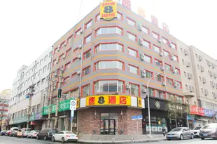 速8連鎖酒店(長春火車站珠江店)Super 8 Changchun Railway Station Zhujiang Road