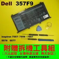 在飛比找蝦皮購物優惠-Dell 原廠 357F9 電池 inspiron 15 7