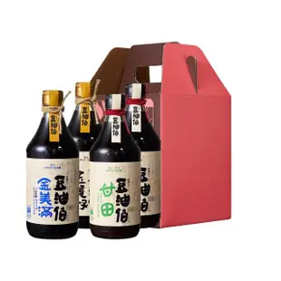 【豆油伯】健康無添加糖薄鹽醬油禮盒組(金美滿500ml+金美好500ml+甘田醬油500mlx2)