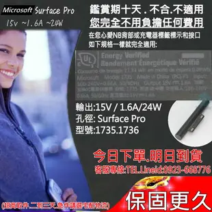 Microsoft 1735,1736 變壓器-微軟 15V,1.6A,24W， Surface Pro3 Pro4 m3 i5,Surface GO Surface GO2,Surface Pro 1 RT 1521,平板充電器