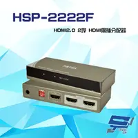 在飛比找PChome24h購物優惠-HDMI2.0 2埠 HDMI廣播分配器
