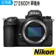 【Nikon 尼康】Z7II BODY 單機身(公司貨)