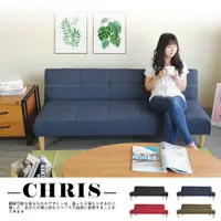 在飛比找蝦皮購物優惠-【BNS美學】2.0款  Chris克里斯日式風格雙人沙發床