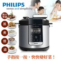 在飛比找蝦皮購物優惠-全新 Philips 飛利浦頂級智慧萬用鍋 HD2175