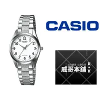 在飛比找蝦皮購物優惠-【威哥本舖】Casio台灣原廠公司貨 LTP-1274D-7