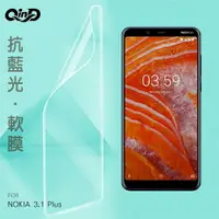 在飛比找樂天市場購物網優惠-QinD NOKIA 3.1 Plus 抗藍光膜