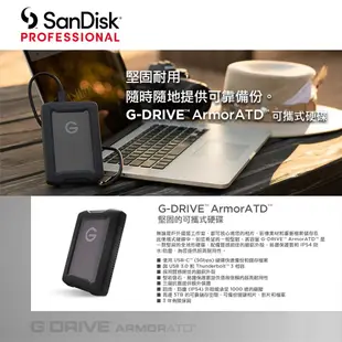 喬格電腦 SanDisk PROFESSIONAL G-DRIVE™ ArmorATD™ 2TB可攜式硬碟