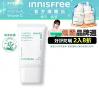 在飛比找momo購物網優惠-【INNISFREE】高效UV毛孔隱形防曬霜 SPF50+ 