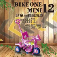 在飛比找博客來優惠-BIKEONE MINI12親子可推後控小熊兒童三輪腳踏車粉