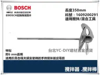 在飛比找Yahoo!奇摩拍賣優惠-台北益昌 西德製造 德國BOSCH 油漆 溶劑 可用 電鑽夾