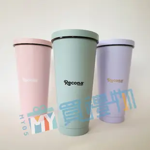 MY05買禮物｜Recona 馬卡龍色不鏽鋼隨行咖啡冰霸杯750ml