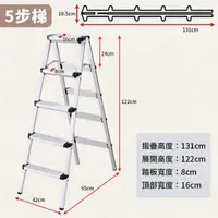 在飛比找momo購物網優惠-【EZlife】雙面大踏板超輕鋁合金折疊安全工具梯(五層)